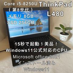 3/21まで新生活応援セール Lenovo L480 i5 訳あ...