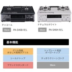 完全未開封！最新！paloma lpガス コンロ 