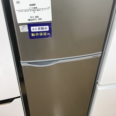 【トレファク神戸新長田 】SHARPの2ドア冷蔵庫2019年製で...