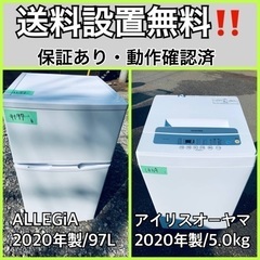  超高年式✨送料設置無料❗️家電2点セット 洗濯機・冷蔵庫 78