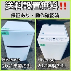  超高年式✨送料設置無料❗️家電2点セット 洗濯機・冷蔵庫 79