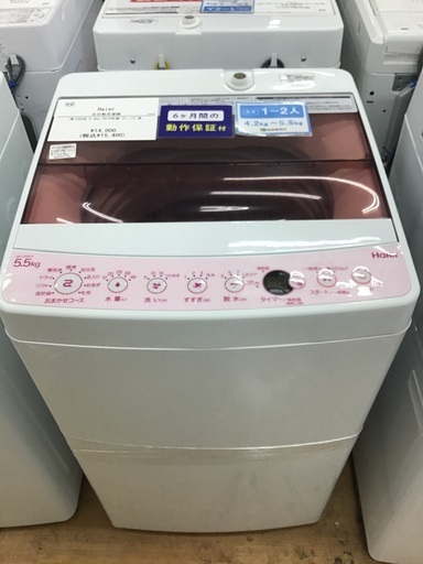 【トレファク神戸新長田 】Haierの洗濯機2019年製です！!【取りに来れる方限定】