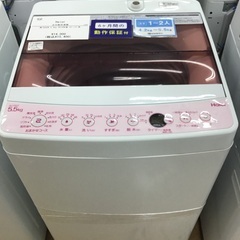 【トレファク神戸新長田 】Haierの洗濯機2019年製です！!...
