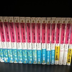 この素晴らしい世界に祝福を！ラノベ全巻セット