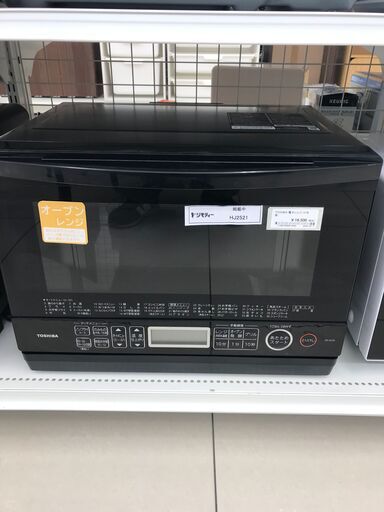 ★ジモティ割あり★ TOSHIBA オーブンレンジ  21年製 動作確認／クリーニング済み HJ2521
