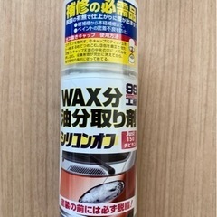 車補修メンテナンス用品 各種