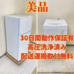 【コンパクト😆】冷蔵庫Haier 130L 2021年製 JR-...