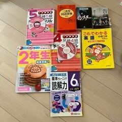 あげます！参考書