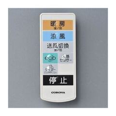 壁掛型遠赤外線暖房機 ウォールヒート