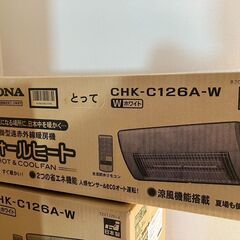 壁掛型遠赤外線暖房機 ウォールヒート