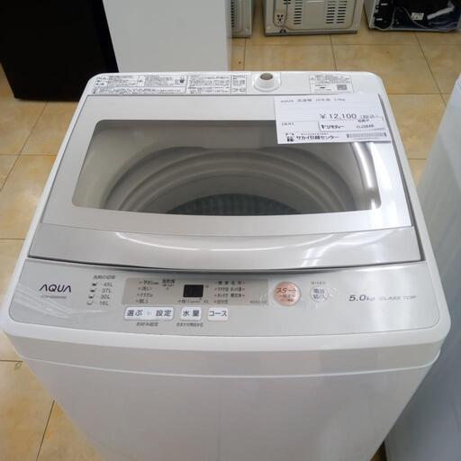 ★ジモティ割あり★ AQUA 洗濯機 5.0ｋｇ 20年製 ／クリーニング済み OJ3846