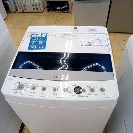 ★ジモティ割あり★ Haier 洗濯機 4.5ｋｇ 20年製 ／クリーニング済み OJ3847