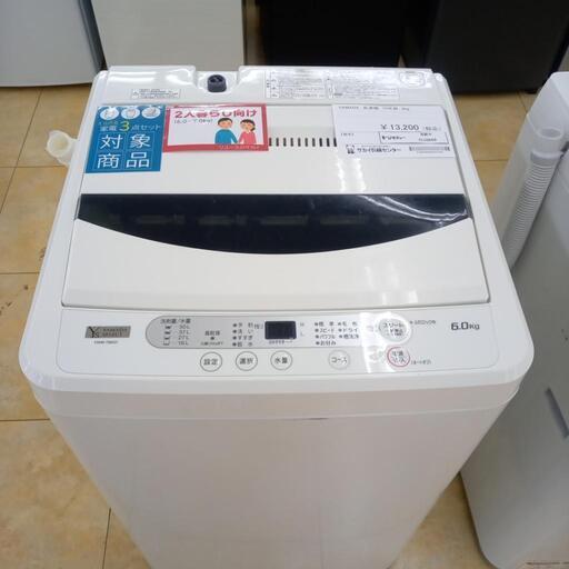 ★ジモティ割あり★ YAMADA 洗濯機 6.0ｋｇ 19年製 ／クリーニング済み OJ3849