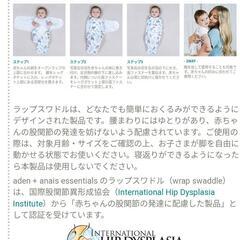 美品　aden+anais　スワドル