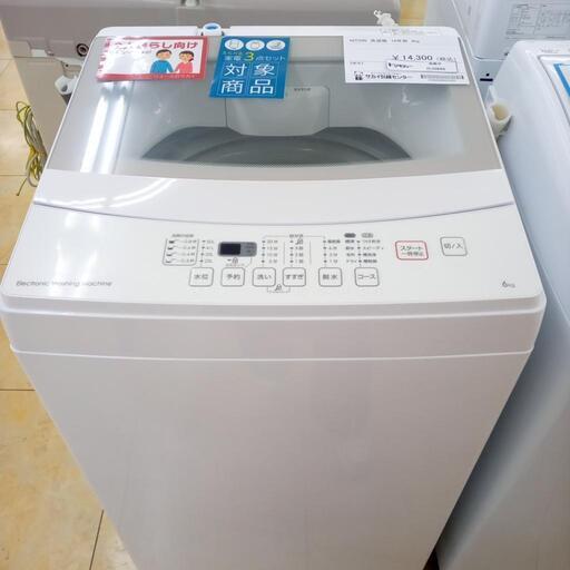 ★ジモティ割あり★ NITORI 洗濯機 6.0kg 19年製 ／クリーニング済み OJ3855