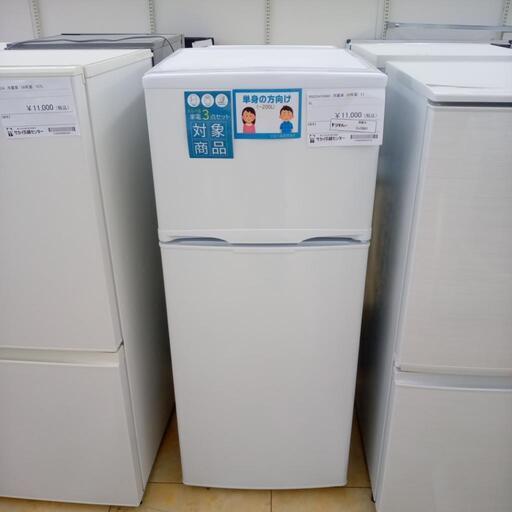 ★ジモティ割あり★ IRISOHYAMA 冷蔵庫 118L 20年製 ／クリーニング済み OJ3861
