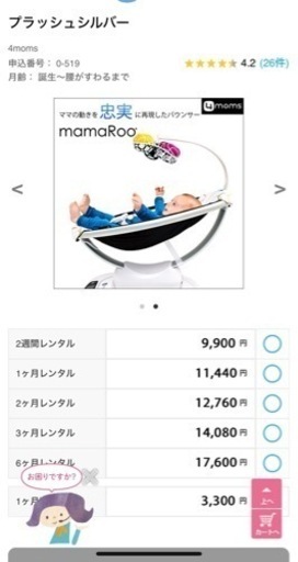 バウンサー電動4moms フォーマムズ　ベビー用品