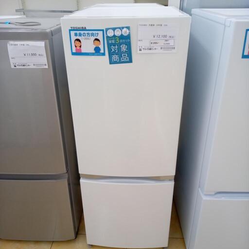 ★ジモティ割あり★ TOSHIBA 冷蔵庫 153L 18年製 ／クリーニング済み OJ3862