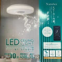 【決まりました】LEDシーリングライト  スピーカー内蔵(GEO...
