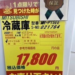 【6ヶ月保証付】MITSUBISHI　2020年製　2ドア冷蔵庫 MITSUBISHI製☆2020年製☆2ドア冷蔵庫保証6ヶ月間保証付き