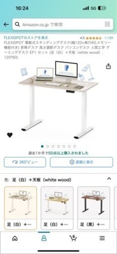 昇降デスク