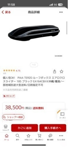 【値下げ】terzo ルーフボックス