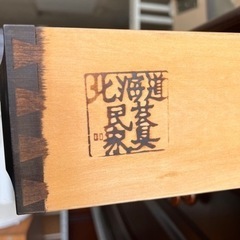 北海道民芸家具 チェスト大