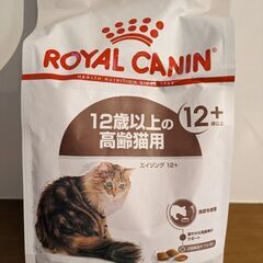 ロイヤルカナン12歳以上高齢猫用2キロ