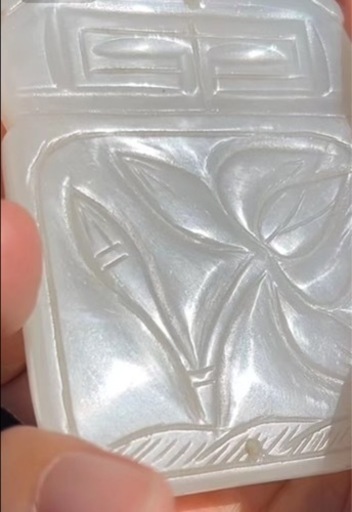 玉