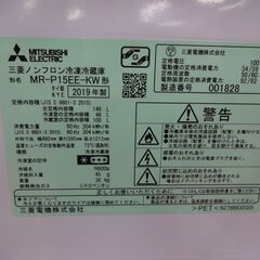 ID 401754 冷蔵庫2ドア 146L 三菱 2019年 MR-P15EE-KW