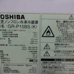 ID 401440　冷蔵庫２ドア　153L　東芝　２０１８年　GR-P15BS(K)