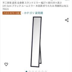 全身鏡/姿見 (幅27*奥行39*高さ147.5)