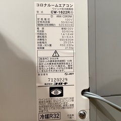 【トレファク神戸南店】CORONA 窓用エアコン【取りに来られる方限定】 