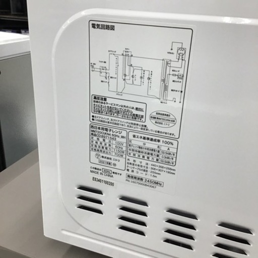 #C-26【ご来店頂ける方限定】NITORIの電子レンジです