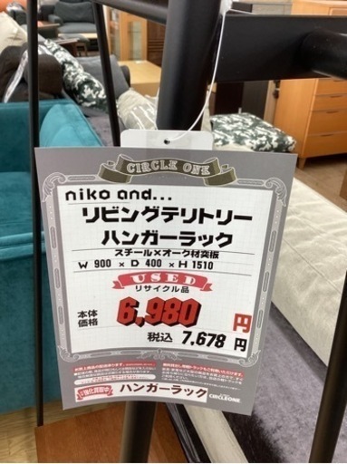 KC-23【新入荷　リサイクル品】Niko and… リビングテリトリー　ハンガーラック　ブラウン×黒