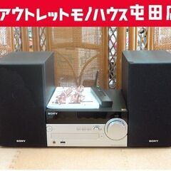 SONY マルチオーディオコンポ CMT-SX7 ハイレゾ Bluetooth ミニコンポ CD スピーカー 札幌市北区屯田 SONY マルチオーディオコンポ CMT-SX7 ハイレゾ Bluetooth ミニコンポ