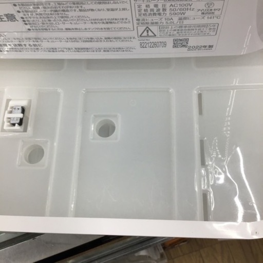 C-27【ご来店頂ける方限定】アイリスオーヤマのサーキュレーター衣類  