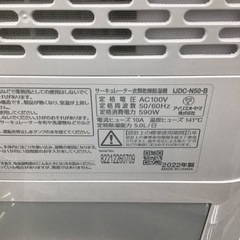 C-27【ご来店頂ける方限定】アイリスオーヤマのサーキュレーター衣類