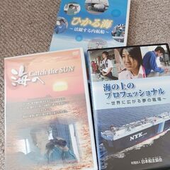 海のお仕事のDVD 3枚