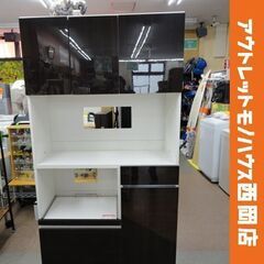レンジボード 幅100㎝ 奥行41㎝ 高さ180㎝ ダークブラウン×ホワイト 