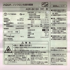 【トレファク神戸南店】AQUA 2ドア冷蔵庫 【取りに来られる方限定】