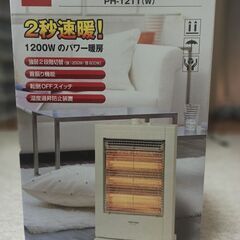 ハロゲンヒーター　最大1200ｗ　TEKNOS PH-1212(...