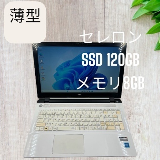 初心者オススメ！！SSD搭載☆メモリ8GB☆ホワイスポット有り★