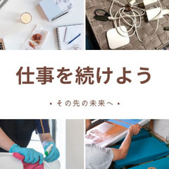 福祉職業指導員スタッフ募集　★未経験OK・人柄重視・充実研修で成...