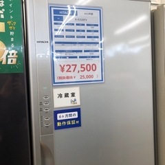 HITACHI 3ドア冷蔵庫 2015年製【トレファク上福岡店】