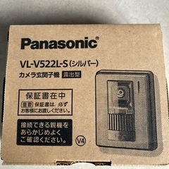 新品カメラ玄関子機露出型