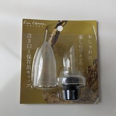 【新品】貝印 ワイン 保存キャップ