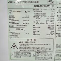 ★【アクア】美品❗2ドア冷蔵庫  126L  2022年製 ［AQR-13E8］【3か月保証★配達に設置込】💳自社配送時🌟代引き可💳※現金、クレジット、スマホ決済対応※   