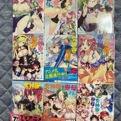 漫画　女神寮の寮母くん