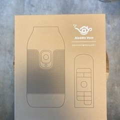 Aladdin Vase アラジンベース プロジェクター